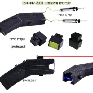 אקדח טייזר חשמלי